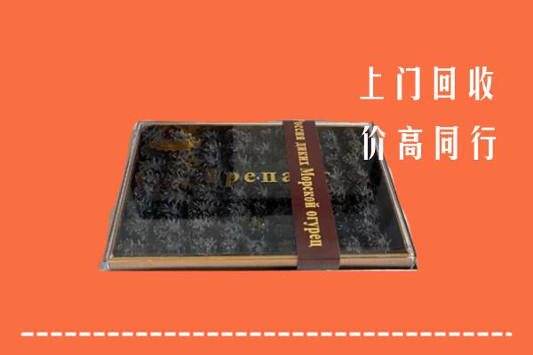 双牌县回收礼盒海参