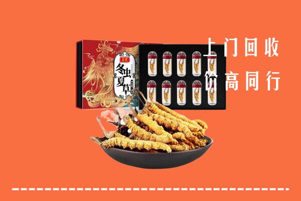 双牌县回收虫草